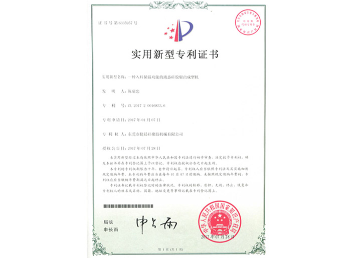2017200168336實（shí）用新型專利證（zhèng）書（shū）