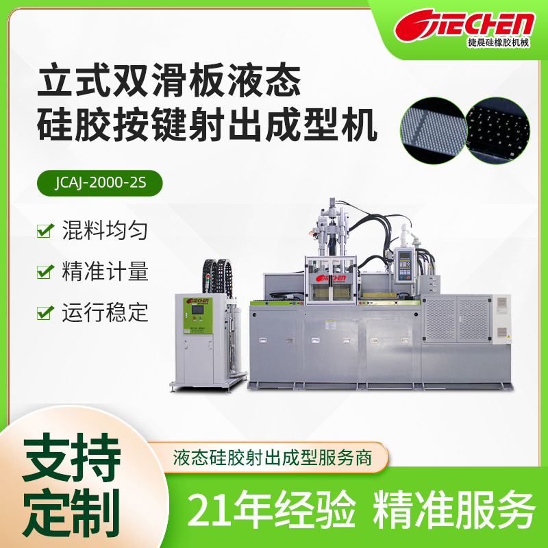 液態矽膠勺子生產視頻