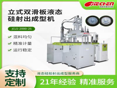 液態矽（guī）膠成型機價格影響因素